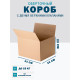 Fefco 4121 - Оберточный короб с накидной крышкой 33х23х23 см