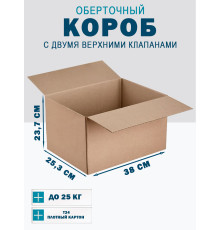 Fefco 4121 - Оберточный короб с накидной крышкой 38х25,3х23,7 см