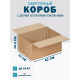 Fefco 4121 - Оберточный короб с накидной крышкой 41,2х31х16,5 см