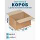 Fefco 4121 - Оберточный короб с накидной крышкой 42х21х18 см