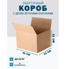 Fefco 4121 - Оберточный короб с накидной крышкой 45х32х32 см
