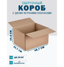 Fefco 4121 - Оберточный короб с накидной крышкой 48.7х32.7х29.8 см