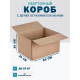 Fefco 4121 - Оберточный короб с накидной крышкой 50х30х30 см
