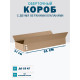 Fefco 4121 - Оберточный короб с накидной крышкой 91х67х6 см