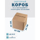 Fefco 415 - Оберточный короб со стыкующимися посередине клапанами 20х20х20 см