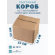 Fefco 415 - Оберточный короб со стыкующимися посередине клапанами 23х16х15 см