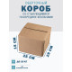 Fefco 415 - Оберточный короб со стыкующимися посередине клапанами 25х25х15 см
