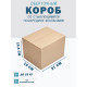 Fefco 415 - Оберточный короб со стыкующимися посередине клапанами 27х19х19,5 см