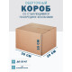 Fefco 415 - Оберточный короб со стыкующимися посередине клапанами 30х20х20 см