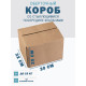 Fefco 415 - Оберточный короб со стыкующимися посередине клапанами 30х22х25 см