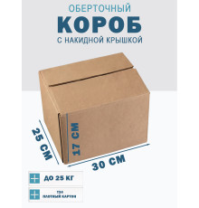 Fefco 415 - Оберточный короб со стыкующимися посередине клапанами 30х25х17 см