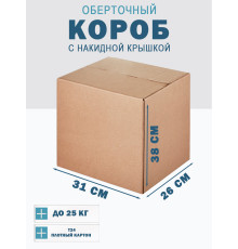 Fefco 415 - Оберточный короб со стыкующимися посередине клапанами 31х26х38 см