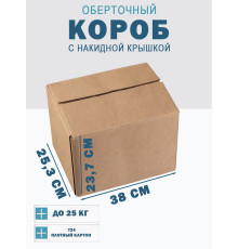 Fefco 415 - Оберточный короб со стыкующимися посередине клапанами 38х25,3х23,7 см