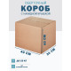 Fefco 415 - Оберточный короб со стыкующимися посередине клапанами 40х30х40 см