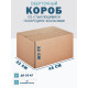 Fefco 415 - Оберточный короб со стыкующимися посередине клапанами 45х32х32 см