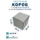 Fefco 420 - Оберточный короб с откидной крышкой и загибающимися краями 30х30х30 см