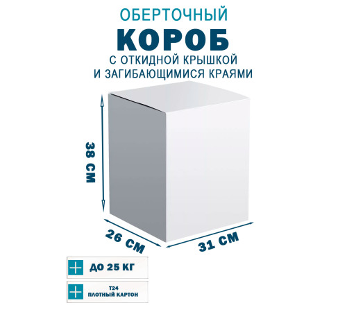 Fefco 420 - Оберточный короб с откидной крышкой и загибающимися краями 31х26х38 см Fefco 420 - Оберточный короб с откидной крышкой и загибающимися краями 31х26х38 см
