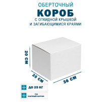 Fefco 420 - Оберточный короб с откидной крышкой и загибающимися краями 36х20х20 см