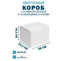 Fefco 420 - Оберточный короб с откидной крышкой и загибающимися краями 38х30,4х28,5 см