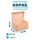 Fefco 441 - Оберточный короб с откидной крышкой и сплошным дном 15х19х12 см