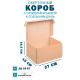 Fefco 441 - Оберточный короб с откидной крышкой и сплошным дном 27х19х19,5 см