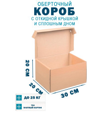 Fefco 441 - Оберточный короб с откидной крышкой и сплошным дном 30х20х20 см