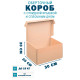 Fefco 441 - Оберточный короб с откидной крышкой и сплошным дном 30х20х20 см