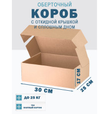 Fefco 441 - Оберточный короб с откидной крышкой и сплошным дном 30х25х17 см