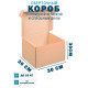 Fefco 441 - Оберточный короб с откидной крышкой и сплошным дном 30х30х30 см