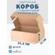 Fefco 441 - Оберточный короб с откидной крышкой и сплошным дном 41,2х31х16,5 см