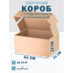 Fefco 441 - Оберточный короб с откидной крышкой и сплошным дном 42х21х18 см