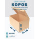 Fefco 441 - Оберточный короб с откидной крышкой и сплошным дном 80х55х55 см