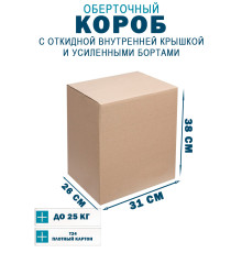 Fefco 4411 - Оберточный короб с откидной внутренней крышкой и усиленными бортами 31х26х38 см