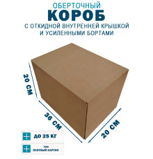 Fefco 4411 - Оберточный короб с откидной внутренней крышкой и усиленными бортами 36х20х20 см