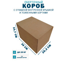 Fefco 4411 - Оберточный короб с откидной внутренней крышкой и усиленными бортами 38х25,3х23,7 см