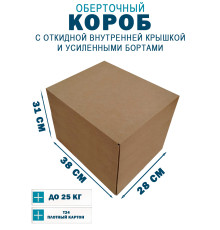 Fefco 4411 - Оберточный короб с откидной внутренней крышкой и усиленными бортами 38х28х31 см