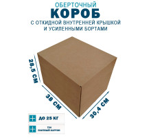 Fefco 4411 - Оберточный короб с откидной внутренней крышкой и усиленными бортами 38х30,4х28,5 см