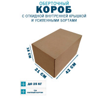 Fefco 4411 - Оберточный короб с откидной внутренней крышкой и усиленными бортами 42х21х18 см