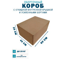 Fefco 4411 - Оберточный короб с откидной внутренней крышкой и усиленными бортами 60х40х20 см