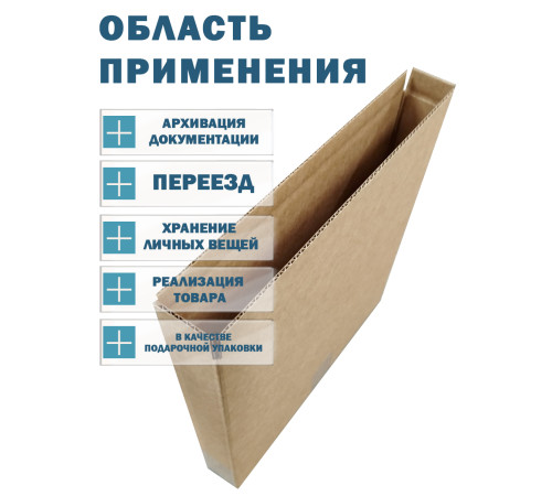 <p>Картонная коробка Fefco 410 (22x20x8 см) — оберточная с 4 клапанами</p>
