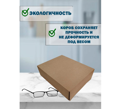 <p>Картонная коробка Fefco 410 (22x20x8 см) — оберточная с 4 клапанами</p>