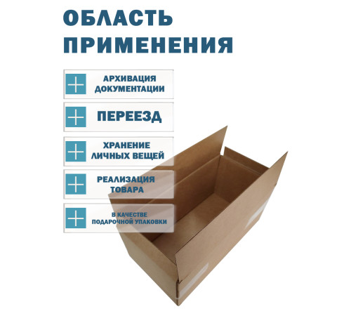 Fefco 415 - Оберточный короб со стыкующимися посередине клапанами 31x26x11 см