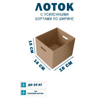 Fefco 454 - Лоток 59x22x15 см - 25 шт.