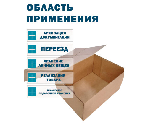 Fefco 4411 - Оберточный короб с откидной внутренней крышкой и усиленными бортами 45х32х32 см
