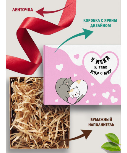 С любовью Подарочная коробка с наполнителем для подарка 23х27х12 см.