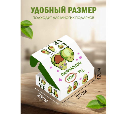 С любовью Подарочная коробка с наполнителем для подарка 23х27х12 см. С любовью Подарочная коробка с наполнителем для подарка 23х27х12 см.