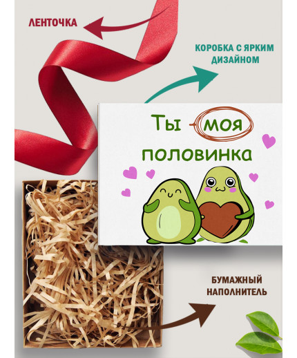 С любовью Подарочная коробка с наполнителем для подарка 23х27х12 см.