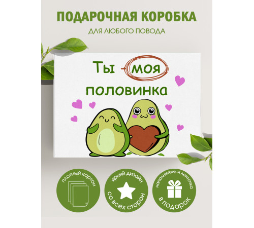 С любовью Подарочная коробка с наполнителем для подарка 23х27х12 см. С любовью Подарочная коробка с наполнителем для подарка 23х27х12 см.