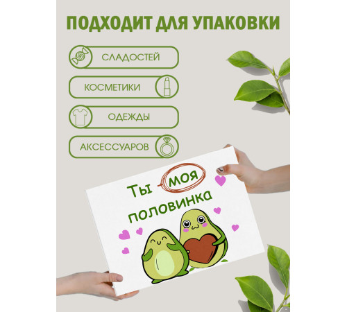 С любовью Подарочная коробка с наполнителем для подарка 23х27х12 см. С любовью Подарочная коробка с наполнителем для подарка 23х27х12 см.