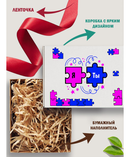 С любовью Подарочная коробка с наполнителем для подарка 23х27х12 см.